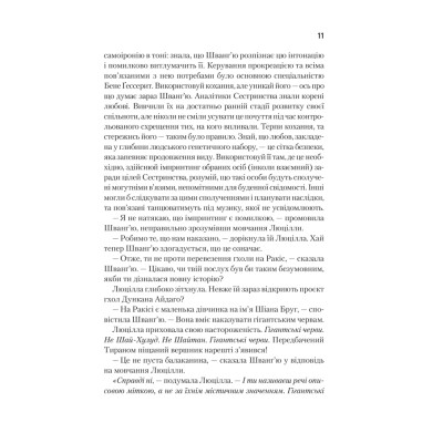 Книга Єретики Дюни - Френк Герберт КСД (9786171512832) Вінниця - фото 3