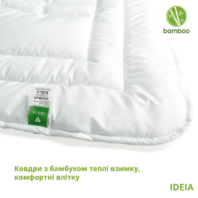 Ковдра IDEIA Bamboo літня 200х220 см (56861228) Чернівці - фото 2