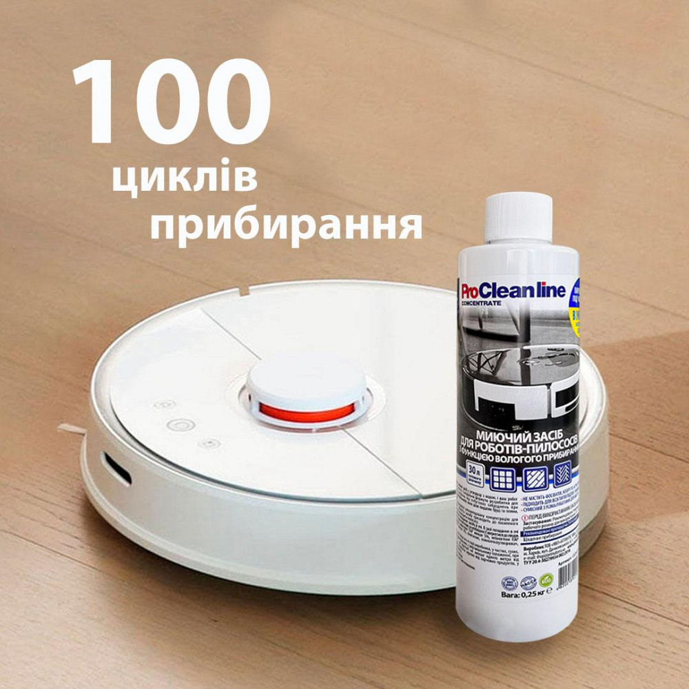 Концентрований засіб для роботів-пилососів, з функцією вологого прибирання (0,25 кг) Павлоград - фото 5