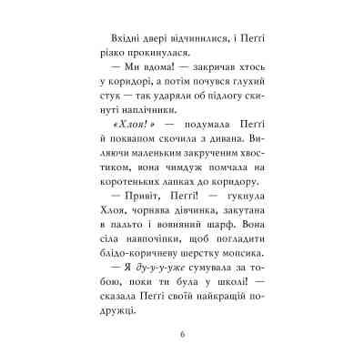 Книга Мопс, який хотів стати північним оленем. Книга 2 - Белла Свіфт Видавництво РМ (9786178280307) Винница