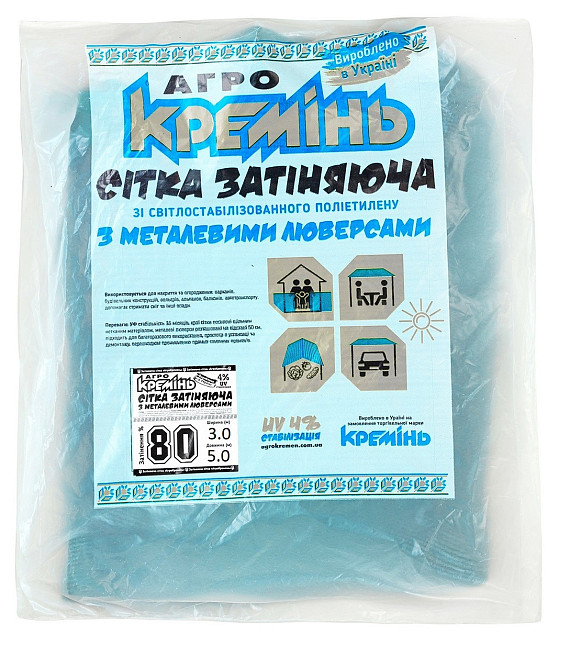 Тіньова сітка 80% 3 м*5 м з люверсами посилена сітка від сонця Дніпро - фото 6