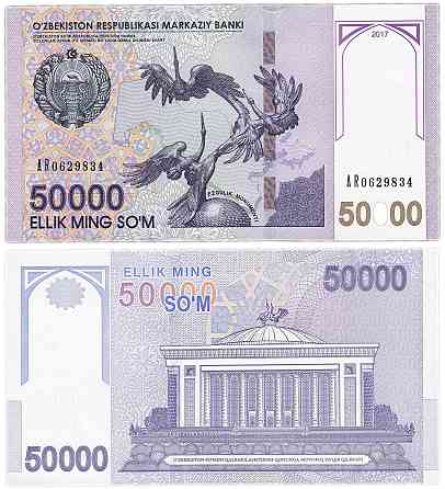 Uzbekistan Узбекистан - 50000 Sum 2017 UNC Полтава
