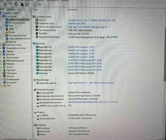 Ноутбук DEll Precision 7760 i7-11850H/ 8ядер 32/256Gb. RTX A4000 8Gb. 17.3