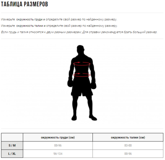 Костюм для схуднення Leone S/M Киев