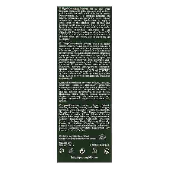 Гидровитаминный бустер MyIDi 100 мл Киев