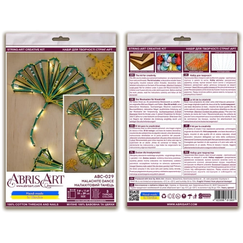 Набір стрінг-арт "Малахітовий танець" ABC-029 дерев'яна основа Вінниця - фото 1
