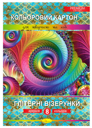 Картон кольоровий односторонній А4/8 арк."Апельсин""Глітерні візерунки" Premium в папці, ККГв-А4-8,  Київ