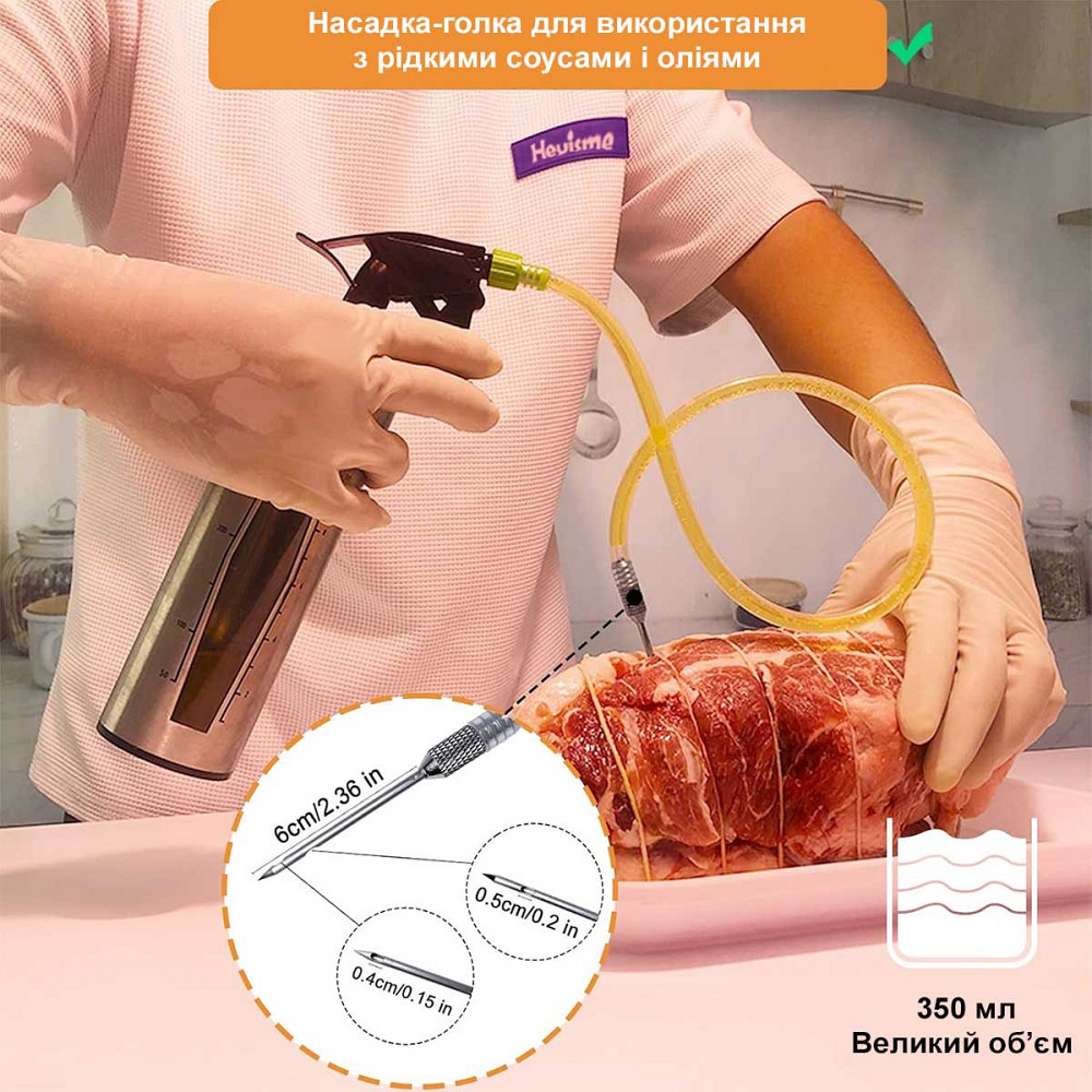 Розпилювач для олії + ін’єктор для маринаду 2 в 1 GRILLI 777966 Код: 014125 Рівне - фото 6