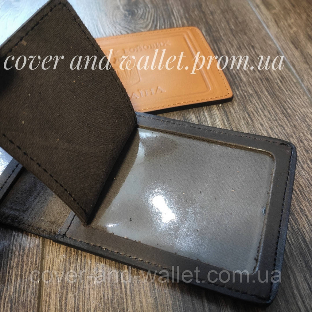 Шкіряна обкладинка на посвідчення 