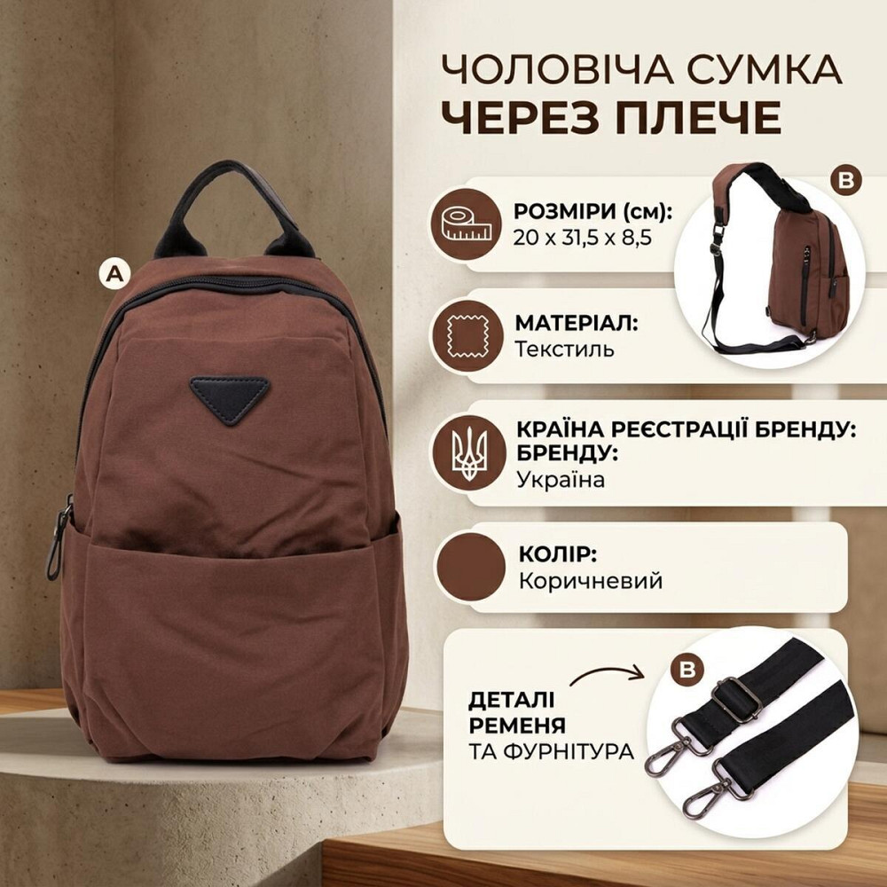 Чоловіча сумка через плече з нейлону для документів та міста Vintage 20634 Коричнева Київ - фото 13