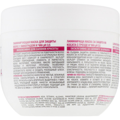 Маска для волос Spa Master Ламинирующая для защиты с виноградом и чиа 500 мл (3800010528719) Винница - изображение 3