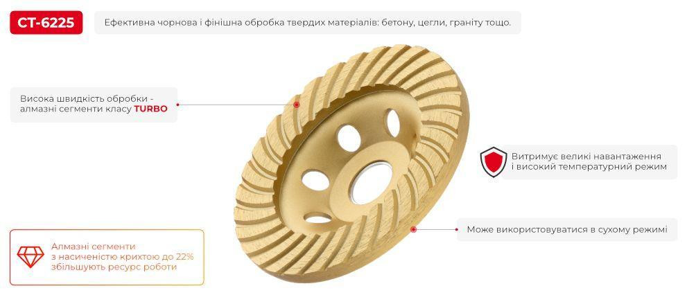 Фреза торцева СТ-6225 шліфувальна алмазна Turbo 125*22.2мм Харків - фото 2