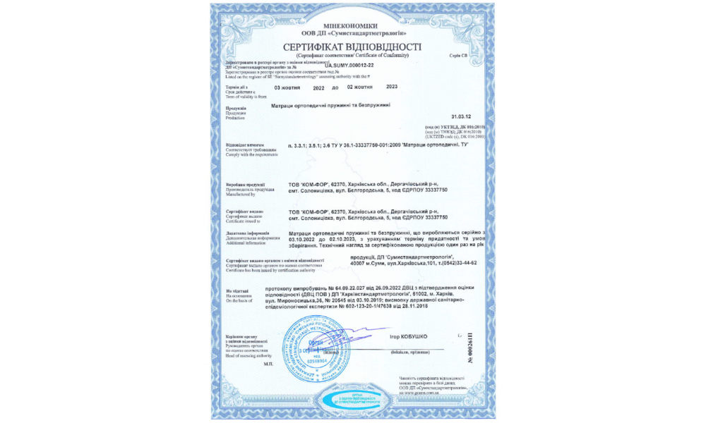 Ортопедичний пружинний матрас Sweet Sleep Этюд Гранд 120х200 Харків - фото 7