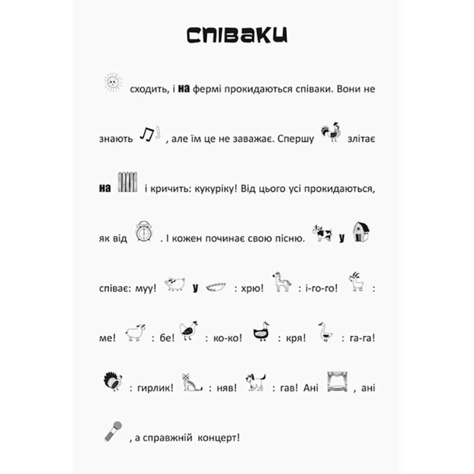 Ищи, клей, читай 