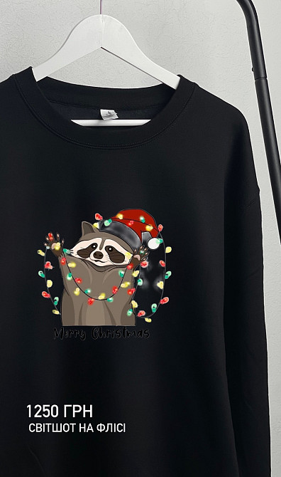 Святковий світшот для новорічного настрою Чернівці - фото 1