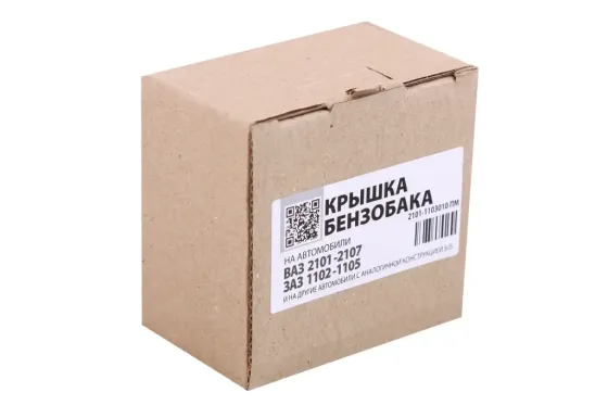 Крышка бензобака 2101 с ключами пластм./метал. (Таврия) Винница