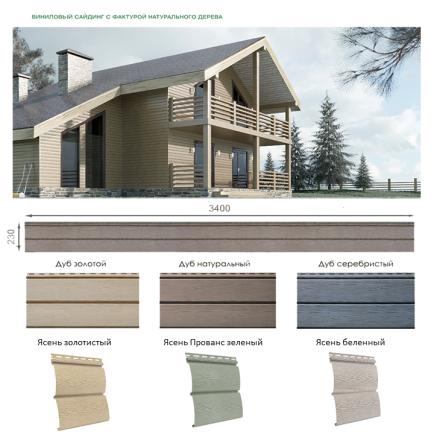 Сайдинг Тімбер-Блок Ясен прованс зелений 3400х230мм Дніпро