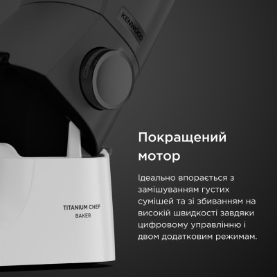 Кухонный комбайн Kenwood KVC 65.001 WH (KVC65.001WH) Винница - изображение 12