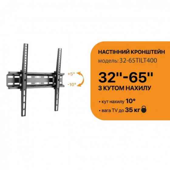 Кріплення для ТВ SATELIT 32-65TILT400 VESA 400x400/Max 35kg/Tilt mounts/Black (32-65TILT400#) Киев