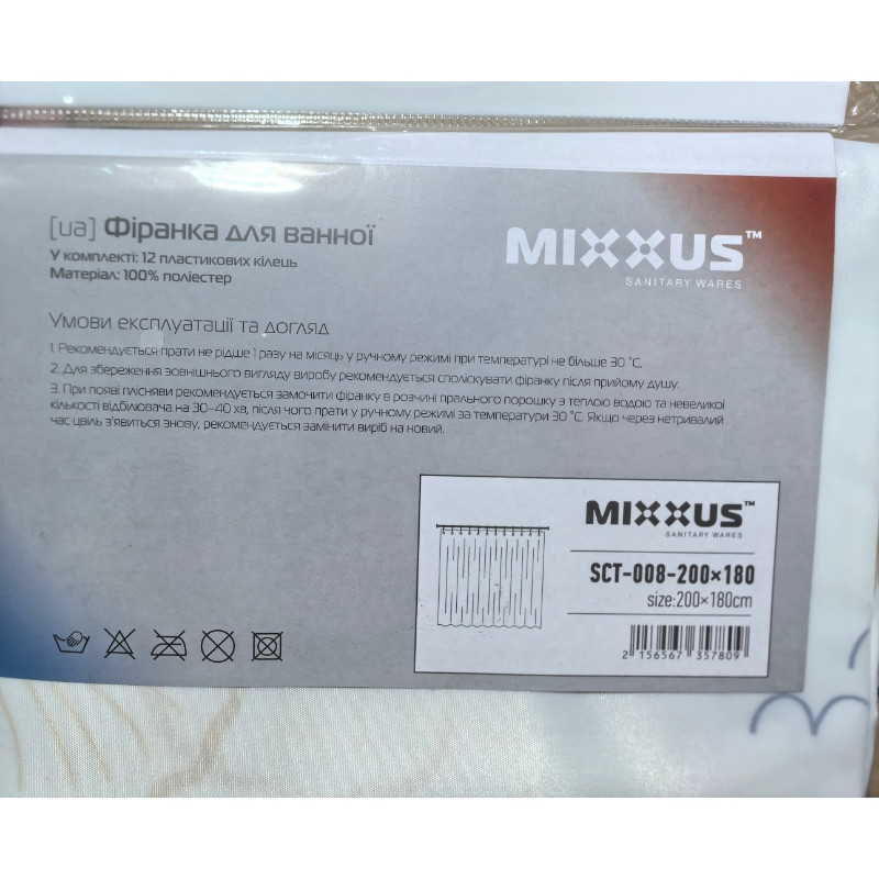 Шторка для ванної Mixxus SCT-008-200x180 з поліестеру   ( 12597 ) Харків - фото 3