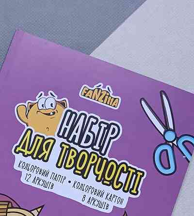 Набір кольоровий картон двосторонній і паперу Київ