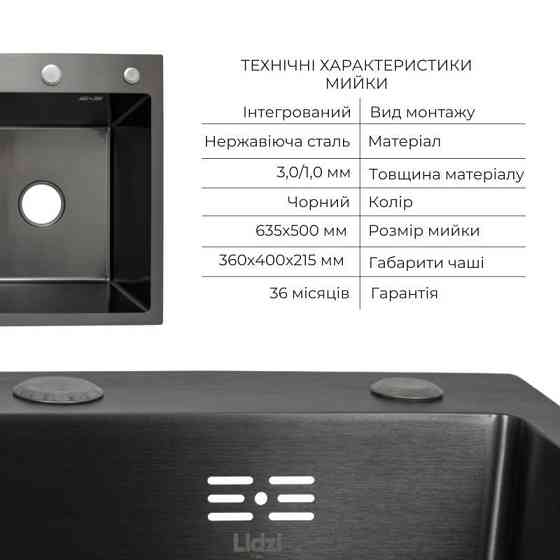 Комплект Lidz Handmade H6350BL Мойка для кухни интегрированная крыло слева BlackPVD в комплекте с дозатором + Киев