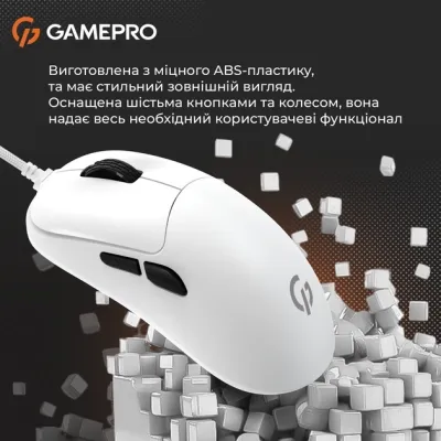Мишка GamePro GM690W USB White (GM690W) Вінниця - фото 5