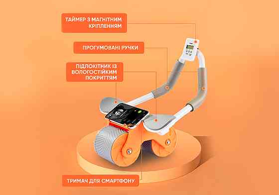 Ролик для пресу EasyFit зі зворотним механізмом та лічильником Коломия