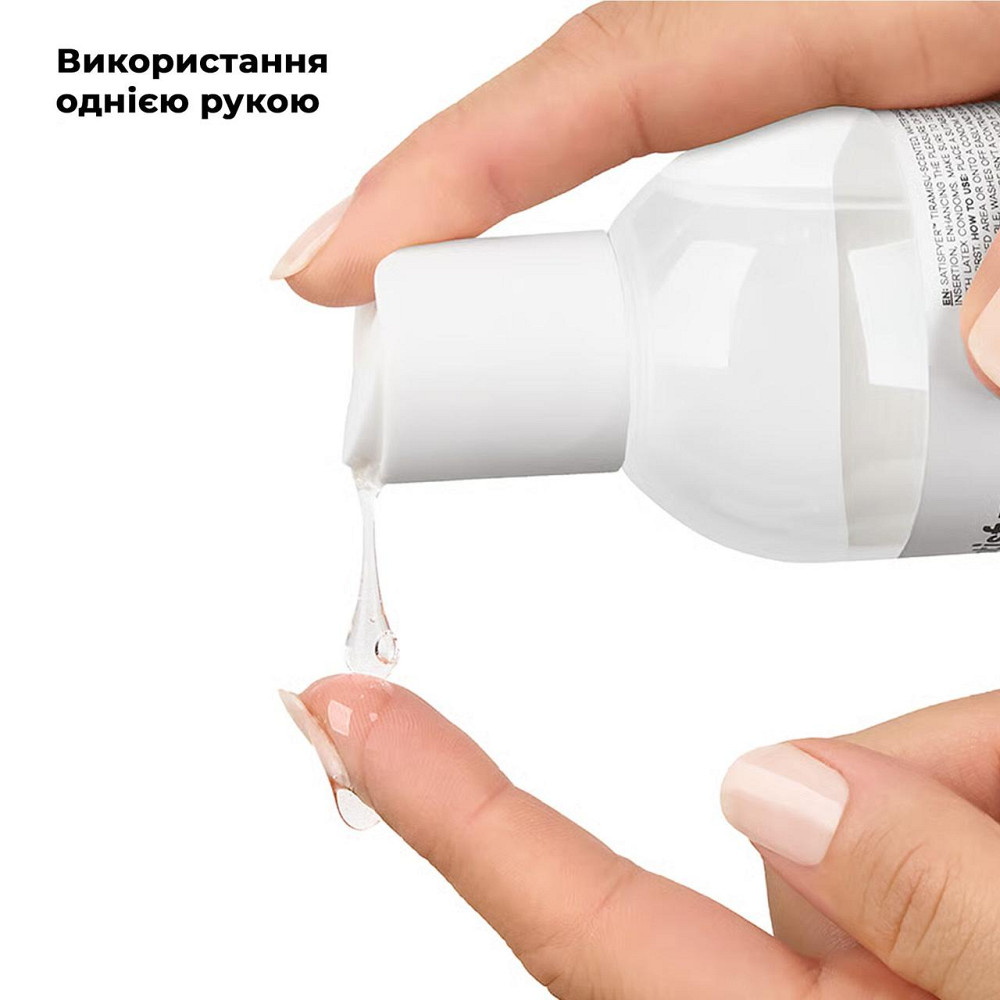 Лубрикант на водной основе Satisfyer Juicy Lubricant Creamy Caramel water based 300 мл Sex Aura Киев - изображение 5