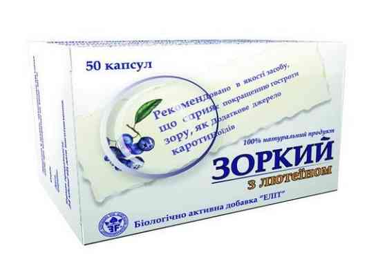 Зоркий с лютеином №50 Киев