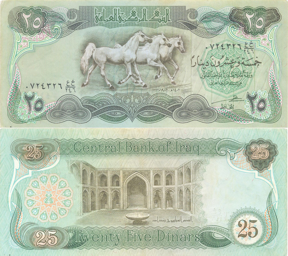 Ірак/Iraq 25 Dinars 1982 Pick 72 UNC Полтава - фото 1