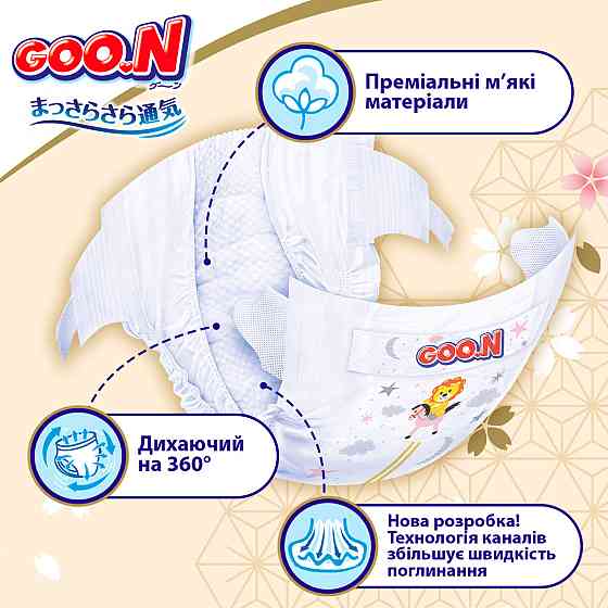 Підгузки Goo.N Premium Soft для дітей (розмір 3(M), 5-9 кг, 64 шт) Дніпро