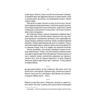 Книга Відьмак. Сезон гроз. Книга 8 - Анджей Сапковський КСД (9786171291041) Винница - изображение 12