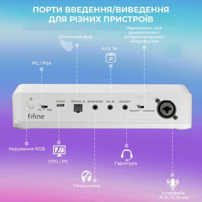 Мікшерний пульт Fifine SC8W White (SC8W) Вінниця - фото 6