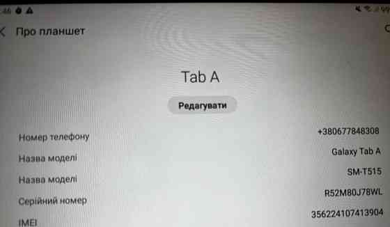 Планшет Samsung Galaxy Tab - A Киев