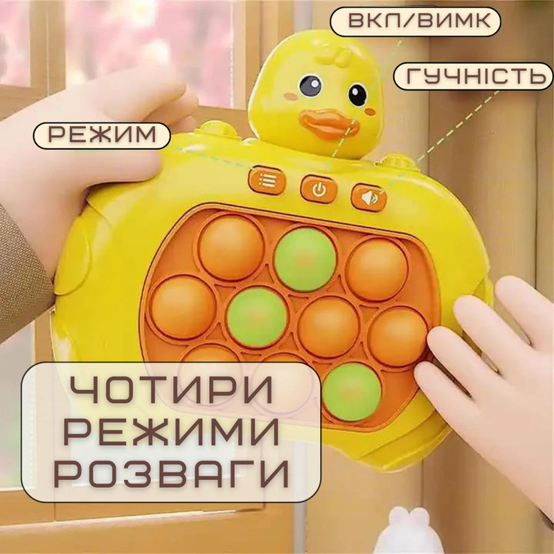 Іграшка антистрес електронна Toys Pop It (Каченя) Миколаїв - фото 4