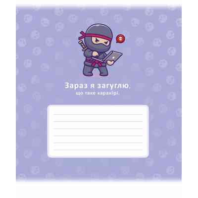 Тетрадь Школярик Красивая идея 24 листа линия (024-3484L) Винница