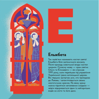 Книга Книжечка-мандрівочка. Львів Видавництво Старого Лева (9789664483787) Винница - изображение 9