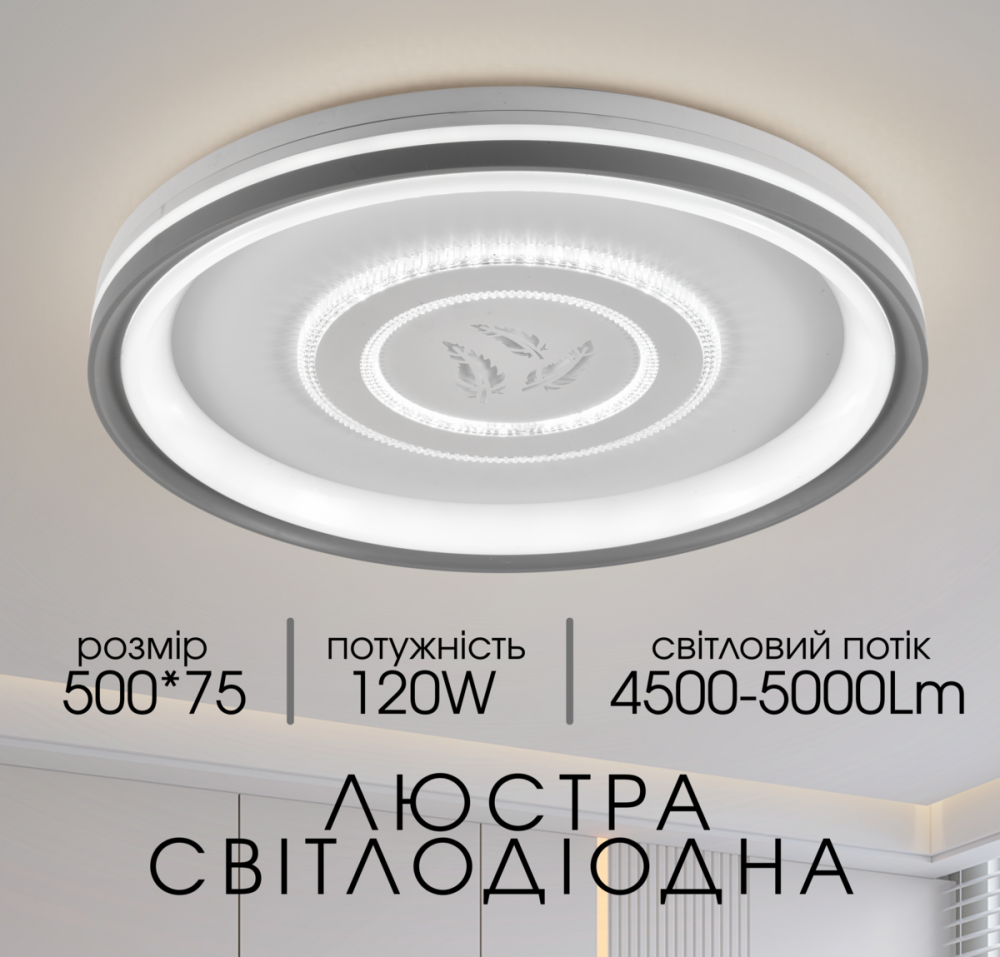 Світлодіодна пристельова люстра VALESO 2H-009, Білий Коломия - фото 3