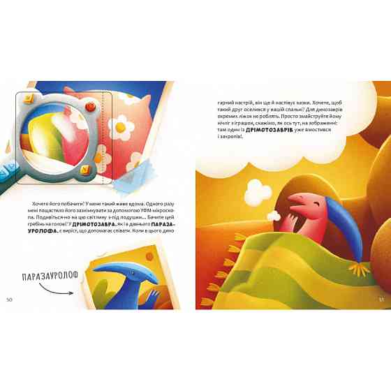 Дитяча книжка "Уся правда про динозаврів" 318888 серія "Діточкам" Вінниця