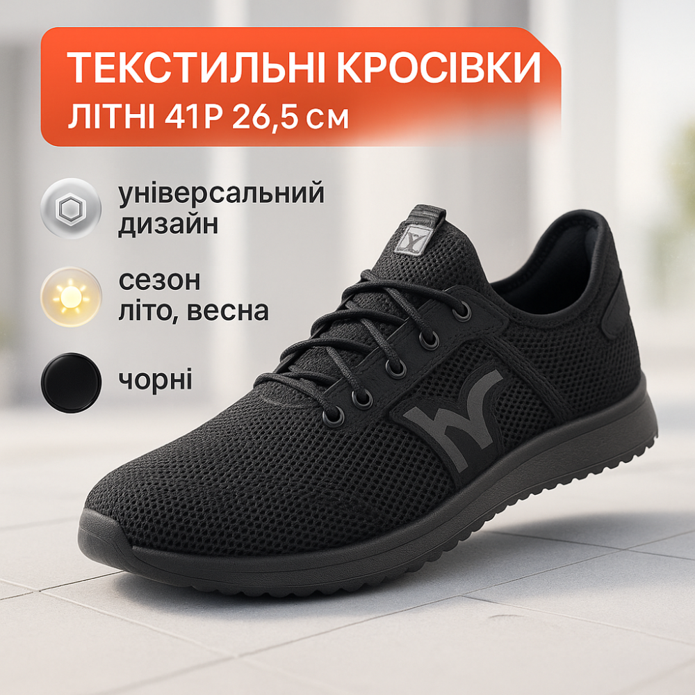 Повсякденні чоловічі кросівки на літо, Літні кросівки Легкі під джинси чоловічі XK-99 Львів - фото 8