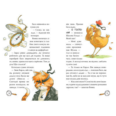 Книга Детективна агенція "На сіннику". Книга 2. Справа Міцнолапів - Анн-Катрін Геґер Видавництво РМ (9786178373368) Винница - изображение 7