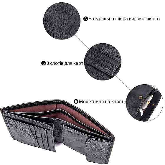 Гаманець Vintage 14598 шкіряний Чорний Київ