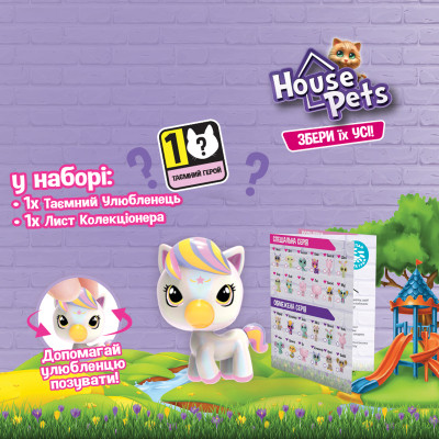 Фігурка House Pets сюрприз – Мій улюбленець (1065B) Вінниця - фото 2