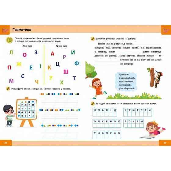 Обучающая книга 