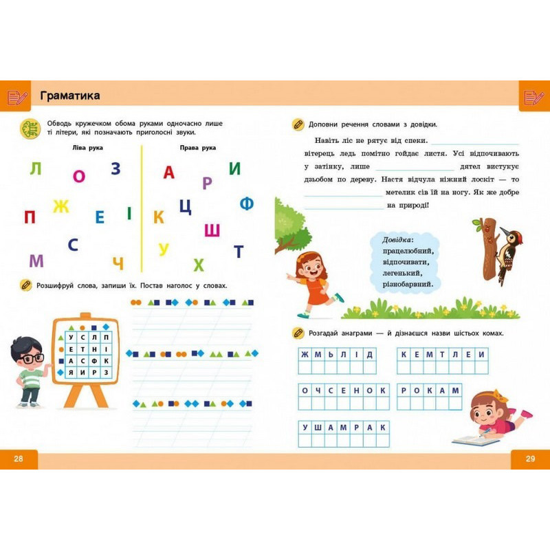 Обучающая книга 