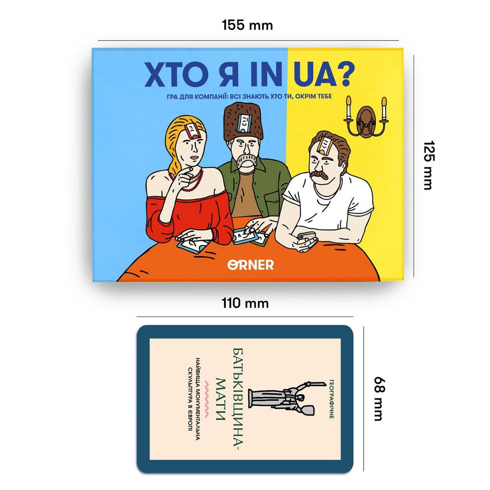 Гра для компанії Orner Хто я in UA? (orner-2073) ( Українська ) Харків - фото 9