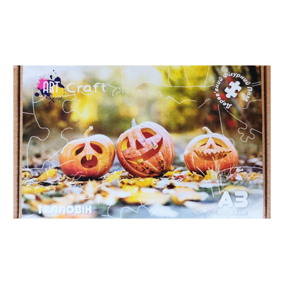 Фігурний пазл з дерева "Хелловін" PZ006-A3C-AC 180-250 деталей, розмір А3, картонна коробка Вінниця - фото 2