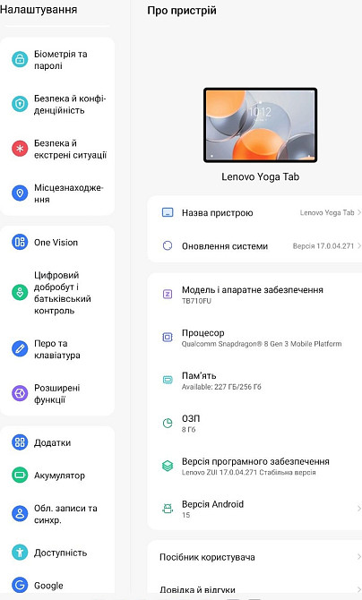 Lenovo Yoga Tab / Xiaoxin Pad Pro GT 8/128 і 8/256 WI-FI TB710FU. Харьков - изображение 4