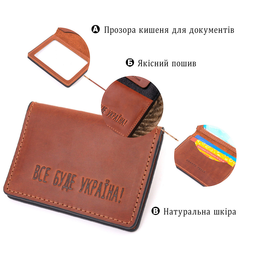 Практична обкладинка на автодокументи у вінтажній шкірі Україна GRANDE PELLE 16706 Світло-коричнева Київ - фото 4